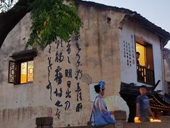 -绍兴书圣故里景区