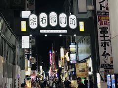 -宗右卫门町