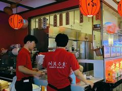 -川流不息·地道川菜·小龙虾(新松江路店)
