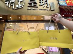 -皇玥(尖沙咀店)