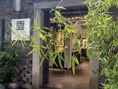-鱼食饭稻·苏浙土菜17年老馆子(平江路店)