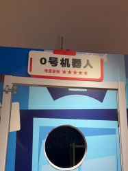 -斯坦熊亲子密室(富力广场店)