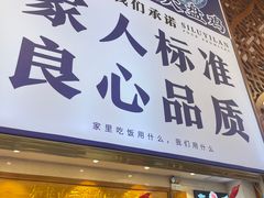 -丝路伊兰·兰州牛肉面(牛街总店)