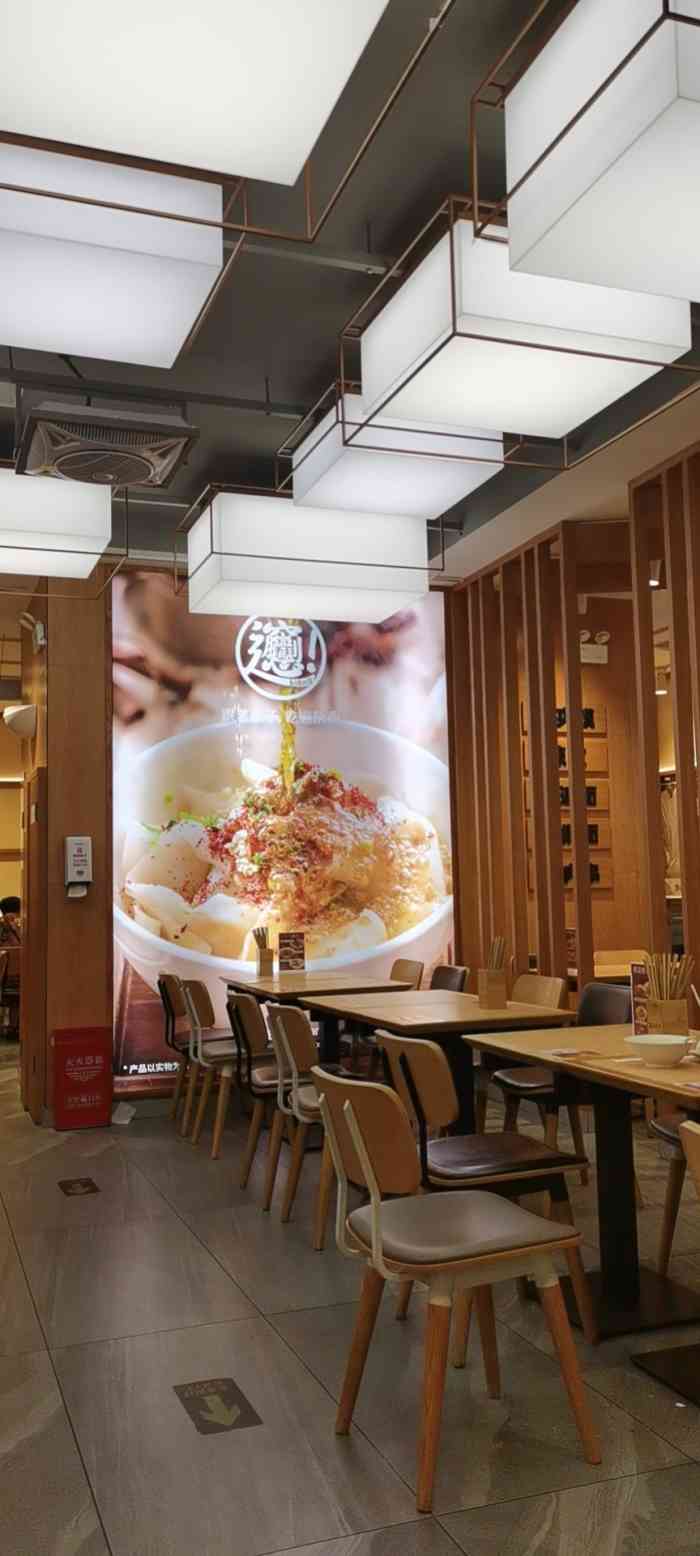 剪花娘子.凉皮.肉夹馍(塘沽永旺店)-"简单吃点东西.