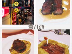 -誉八仙粤菜(万象天地店)