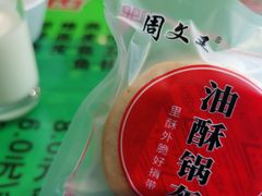-令氏家外家周秦食府(高新店)