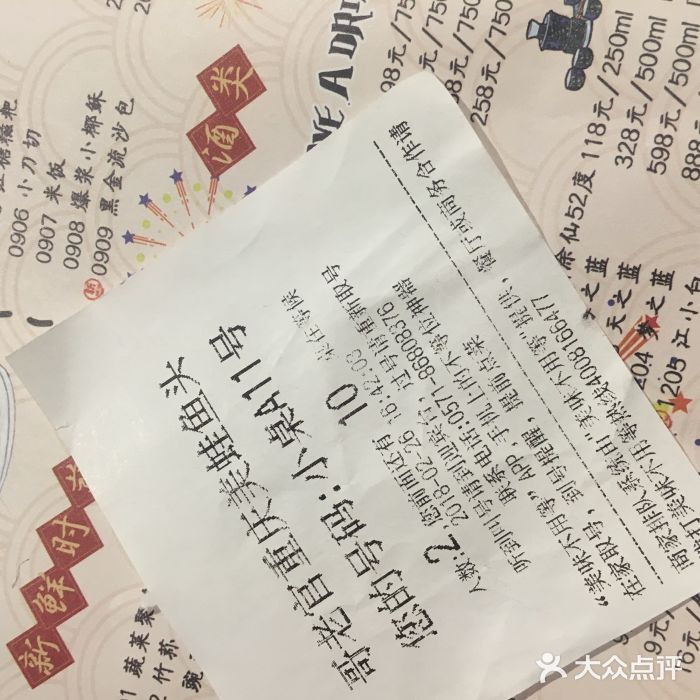 哥老官重庆美蛙鱼头(西湖银泰十一哥店)账单图片