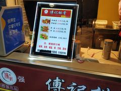 -傅强排骨(成都总店)