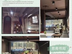 -思南书局·诗歌店