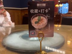 -新白鹿餐厅(龙游路店)