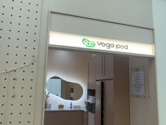 -乐刻瑜伽·普拉提·小瑜荚YogaPod(滨江银泰店)