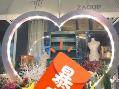 门面-杂咖zacup(领展中心城店)