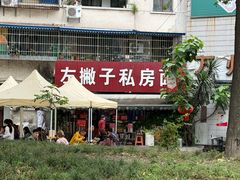 -左撇子私房面