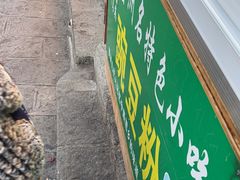 -啊马英豌豆粉