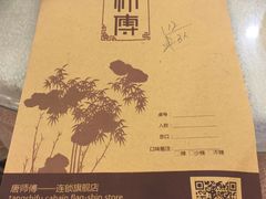 -唐师傅湘西名菜馆(武陵路店)