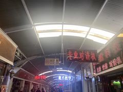 -天津洋货市场