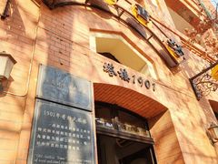 -良友书坊(安徽路店)