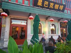 门面-星巴克臻选(北京前门大街店)