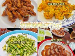 -四季厨房 鲁菜·孔府烤鸭(二环南路店)