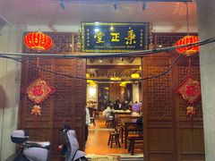 -秉正堂(天后宫总店)