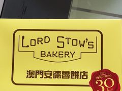 -安德鲁饼店(总店)