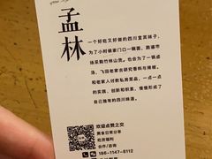 -孟林厨房(798店)