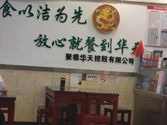-新川面馆(新街口二店)