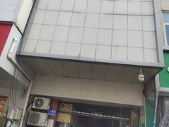 -永安农贸市场(静博园小区店)