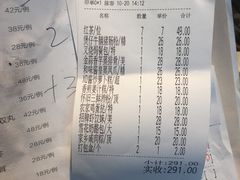 账单-虾饺妹·酒家(金碧店)