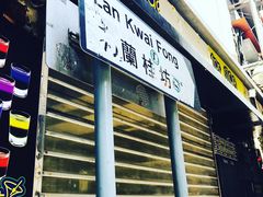 -兰桂坊