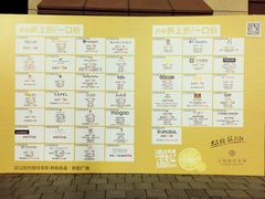 -首创奥特莱斯(昆山店)