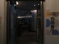 门面-万德诺富特酒店·自助餐厅(万德大厦店)