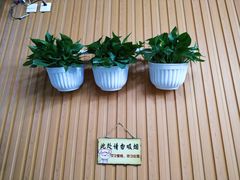 景观位-北戴河庆山饭店·海鲜砂锅粥(北戴河黑石路店)