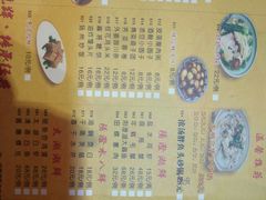 菜单-老苏州芳和园茶酒楼  传统苏帮菜(观前店)