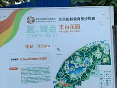 -丰台花园