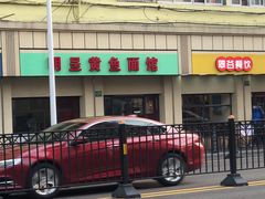 -明呈黄鱼面馆(斜土路店)