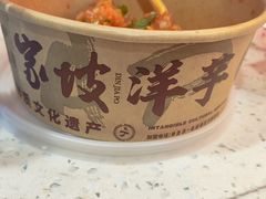 -丁家坡洋芋·观音桥好吃街A区(全国总店)