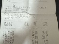 -耿福兴(半边街店)