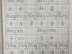 -赵汝飞练字硬笔书法(大钟寺校区)
