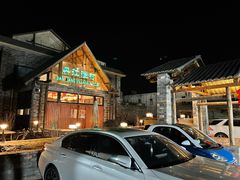 -丹江渔村(首都机场店)