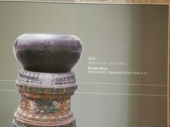 -大钟寺古钟博物馆