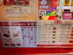 -净香园熟肉(北坦总店)