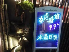 -静一·食光里(黄河路店)
