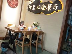 -印象江南(东栅店)