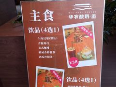 -华农酸奶文化馆