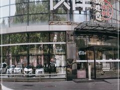 -神户赤童日式烤肉伙伴(东直门店)