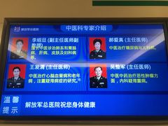 -中国人民解放军总医院(301医院)