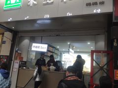 -禾生粑粑坊(陕西路店)