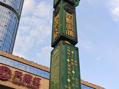 -天府广场