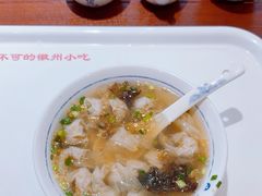 -汪一挑馄饨(老街店)